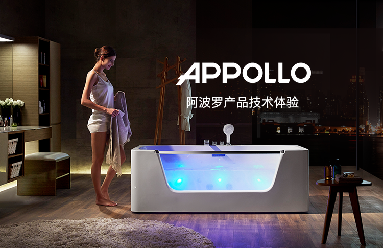 APPOLLO阿波羅衛浴技術體驗
