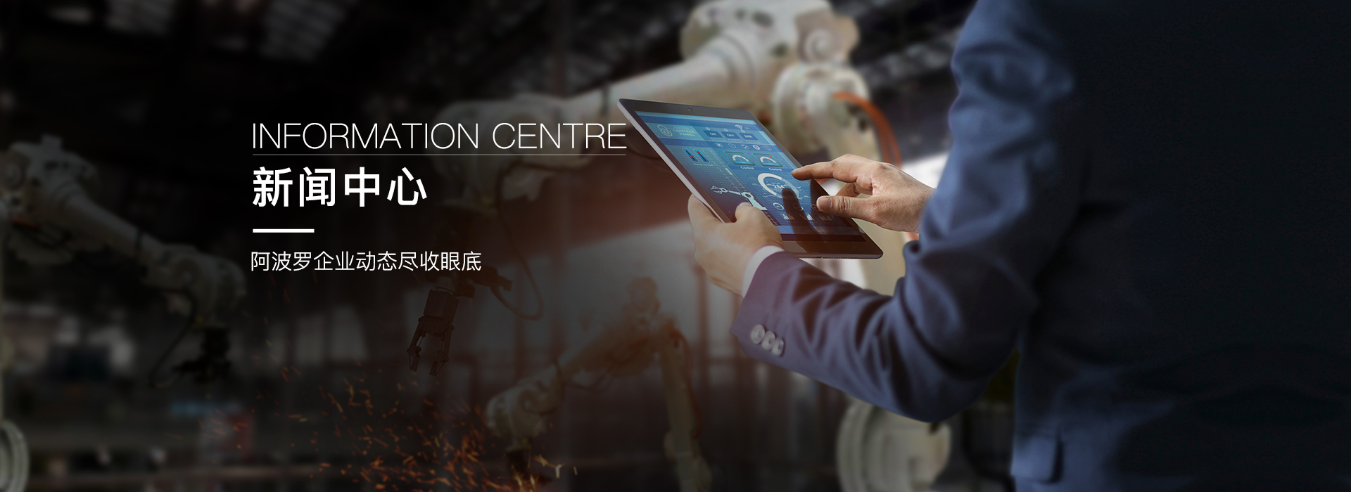 APPOLLO阿波羅衛(wèi)浴新聞