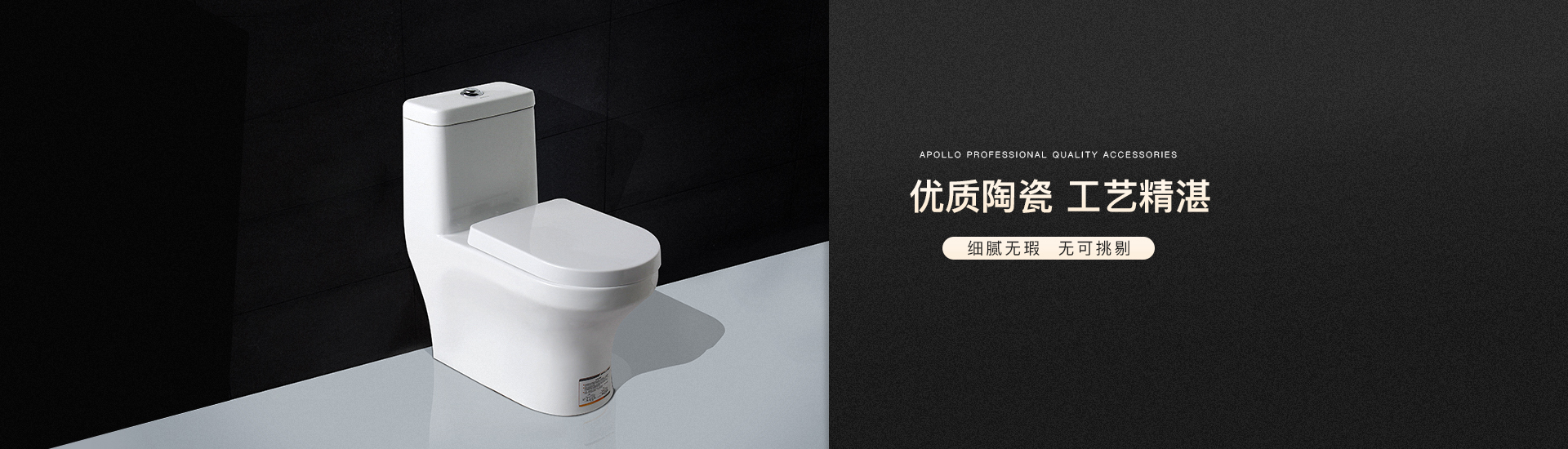 阿波羅陶瓷系列