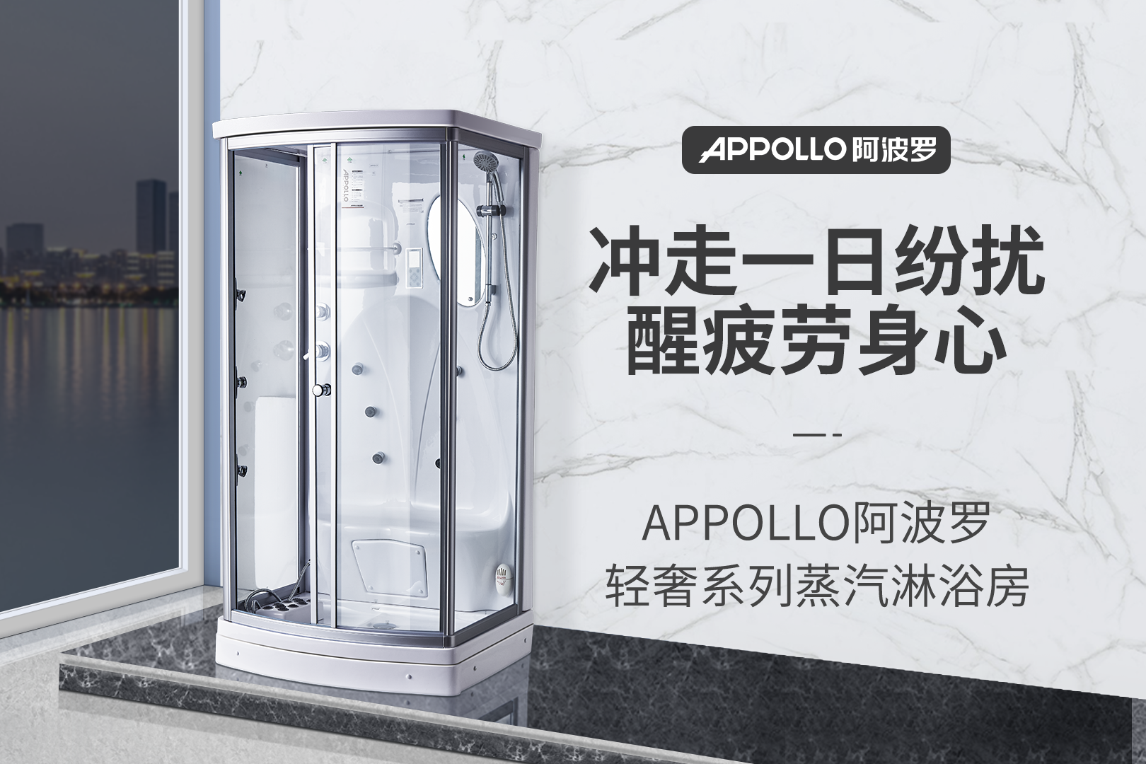 APPOLLO阿波羅的“蒸”功夫，排毒養(yǎng)生全靠它！