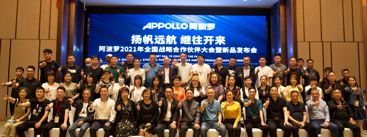 26周年慶典暨2021戰略合作伙伴大會