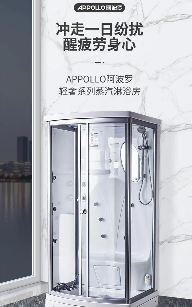 APPOLLO阿波羅 | 在家就能享受的按摩浴療