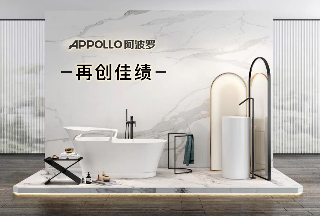 載譽而歸，阿波羅衛浴3月攬獲多項大獎，攜手共贏未來！