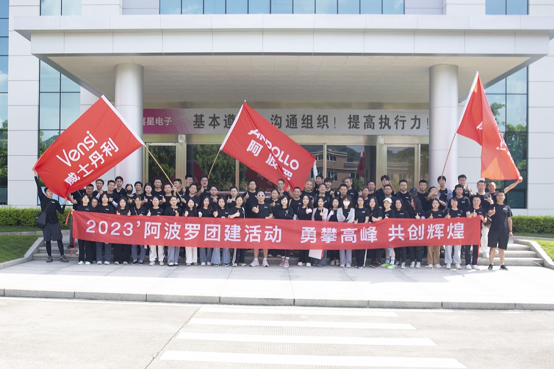 團結奮進，阿波羅攜手創造未來！