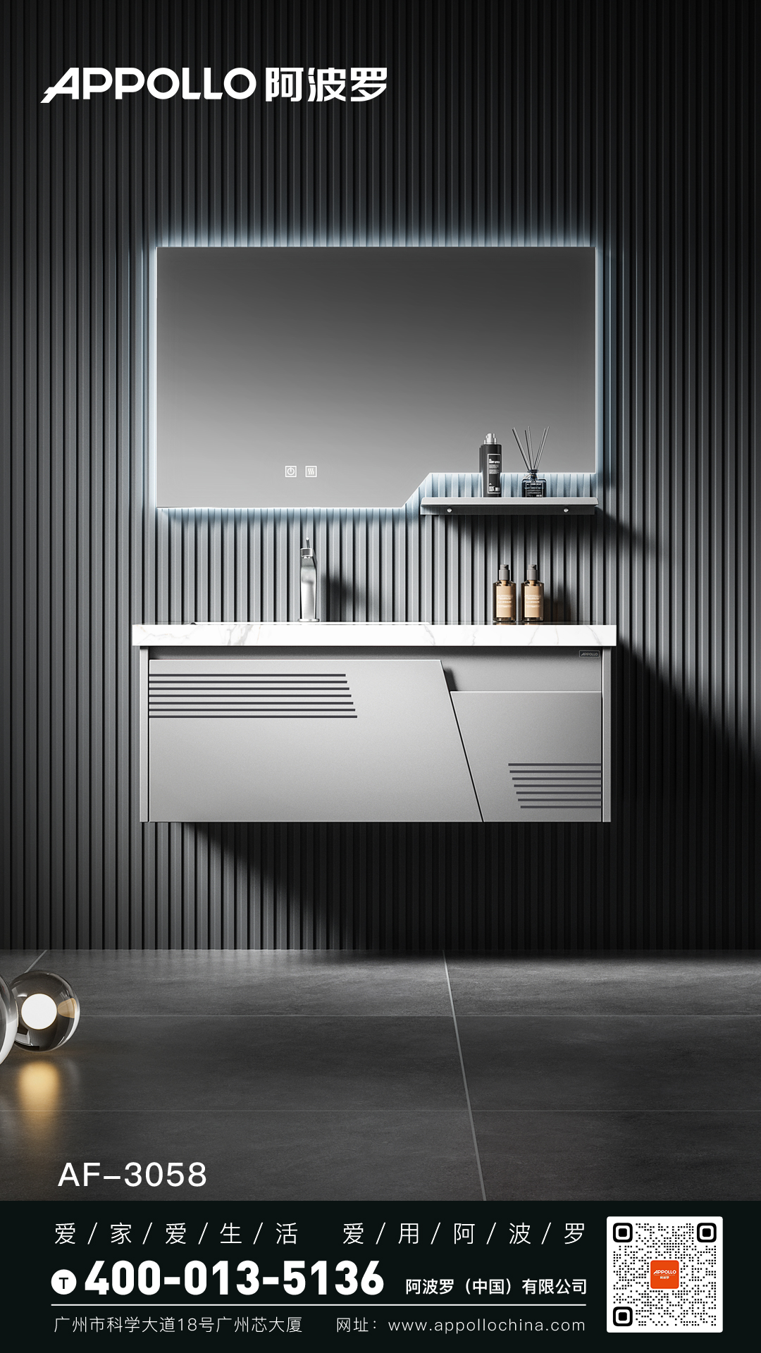 阿波羅丨精致衛浴空間 靜謐休閑之所