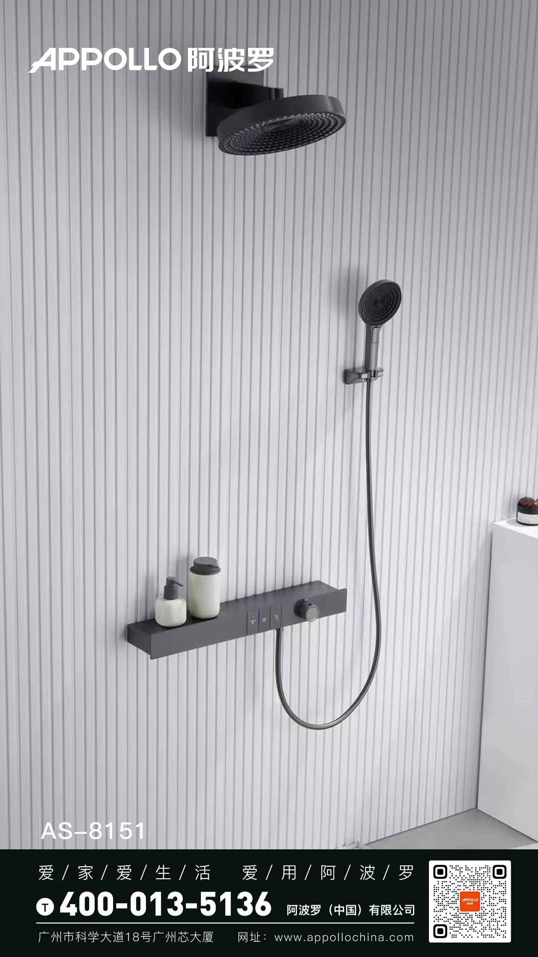 阿波羅丨家居環境 塑造身心健康的溫馨港灣