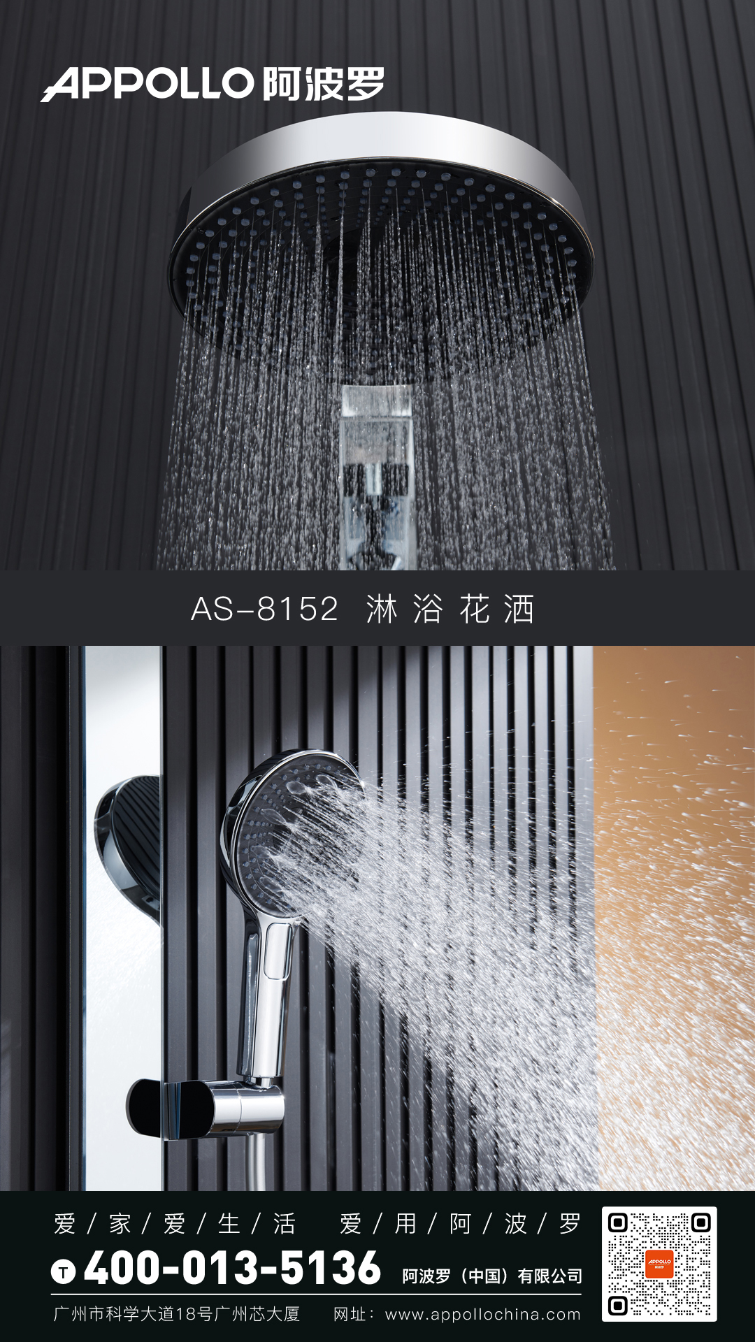 阿波羅丨家居衛浴 如何創造一個健康的空間