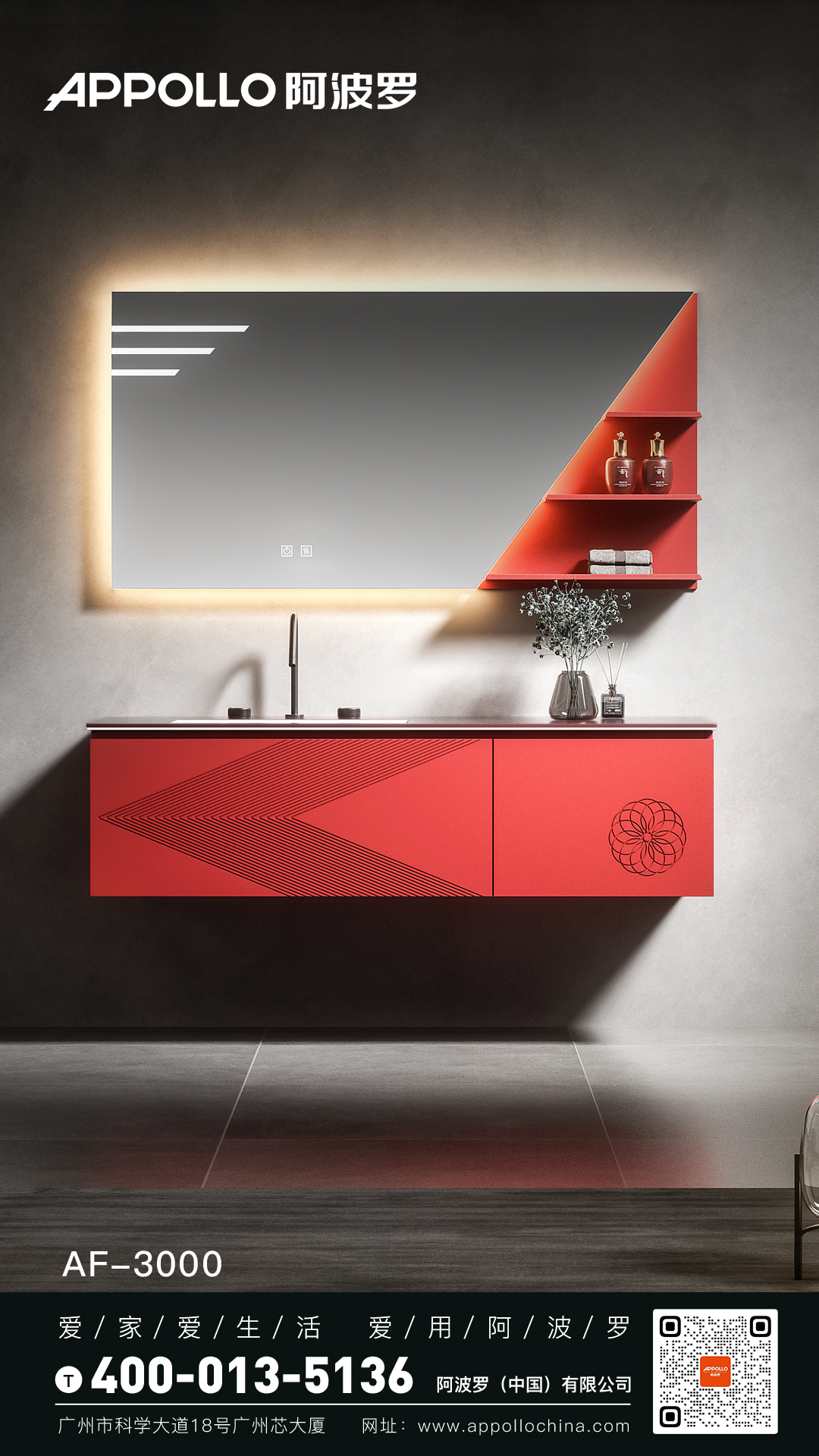 阿波羅丨健康家居 守衛家居安全！