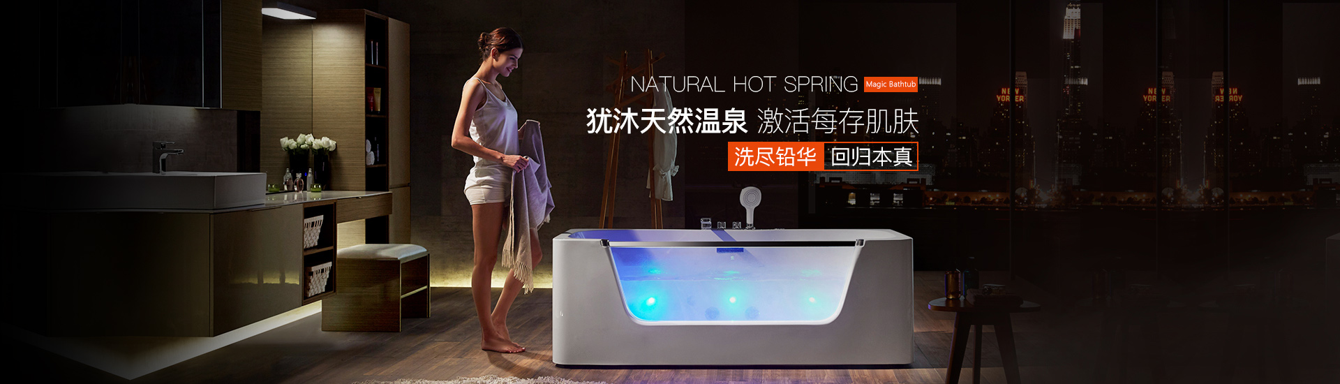 阿波羅浴缸