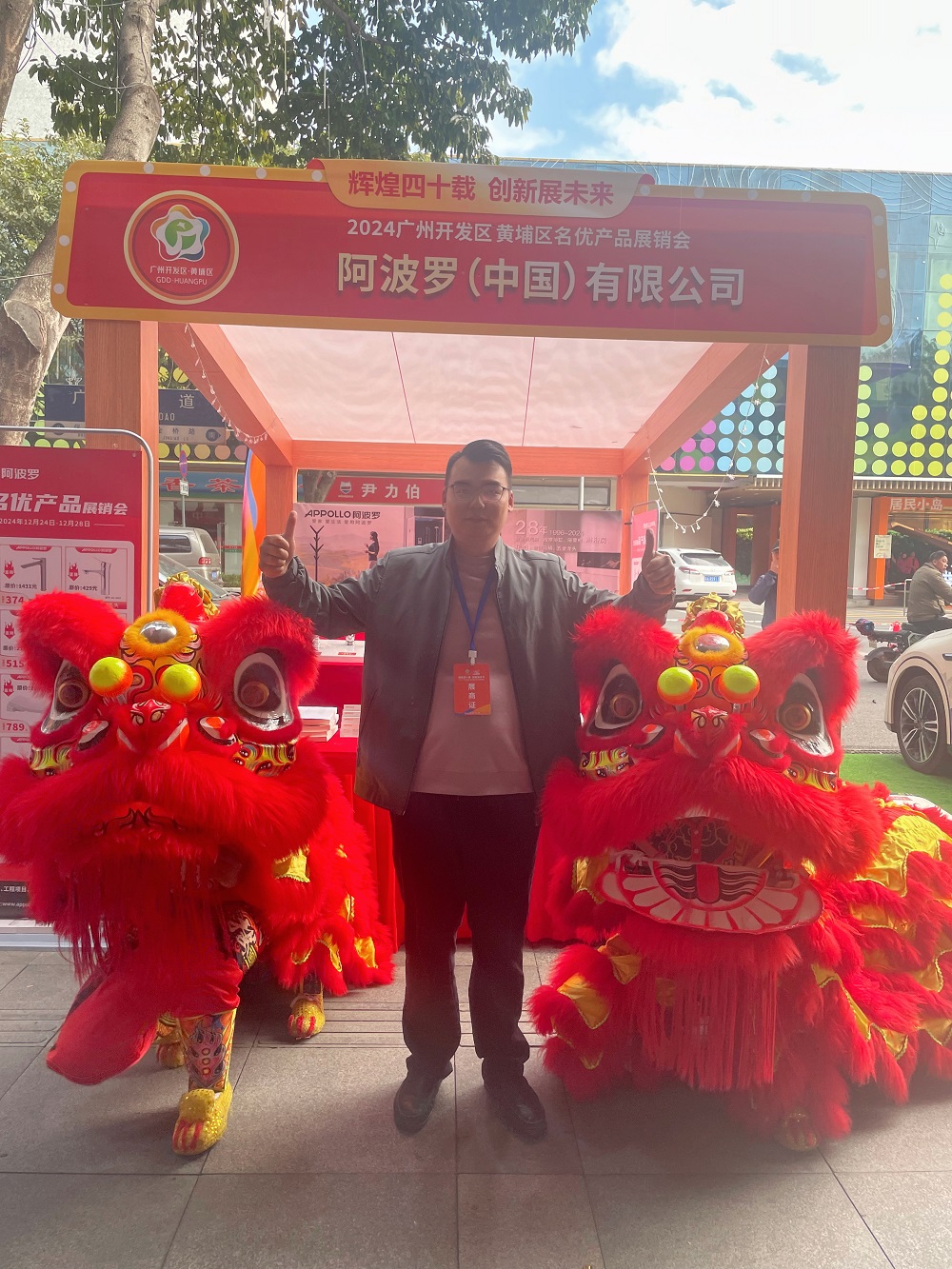 APPOLLO阿波羅丨恭賀2024企業(yè)名優(yōu)產(chǎn)品展銷會(huì)完美落幕！