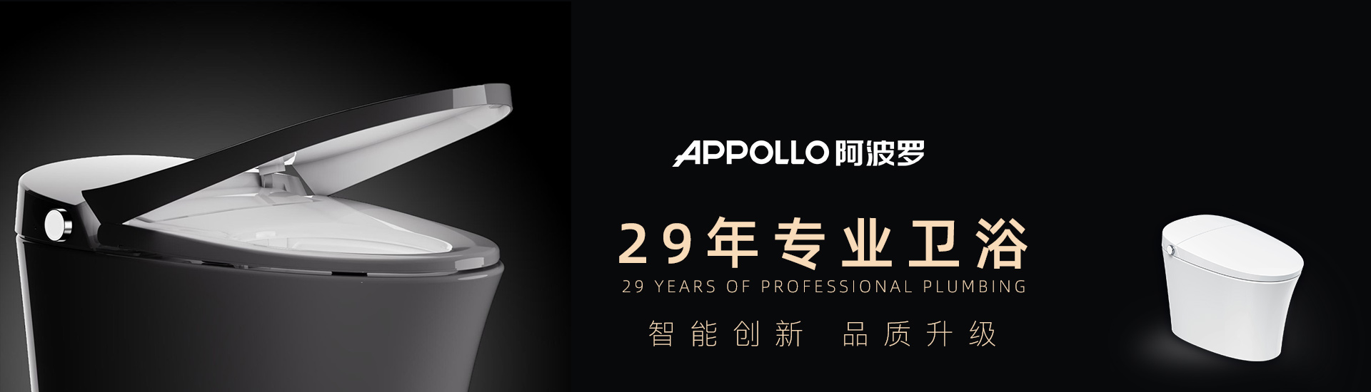 阿波羅智能馬桶