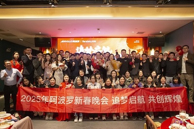 阿波羅&威士丹利新春晚會(huì) | 迎新年，共啟新篇章